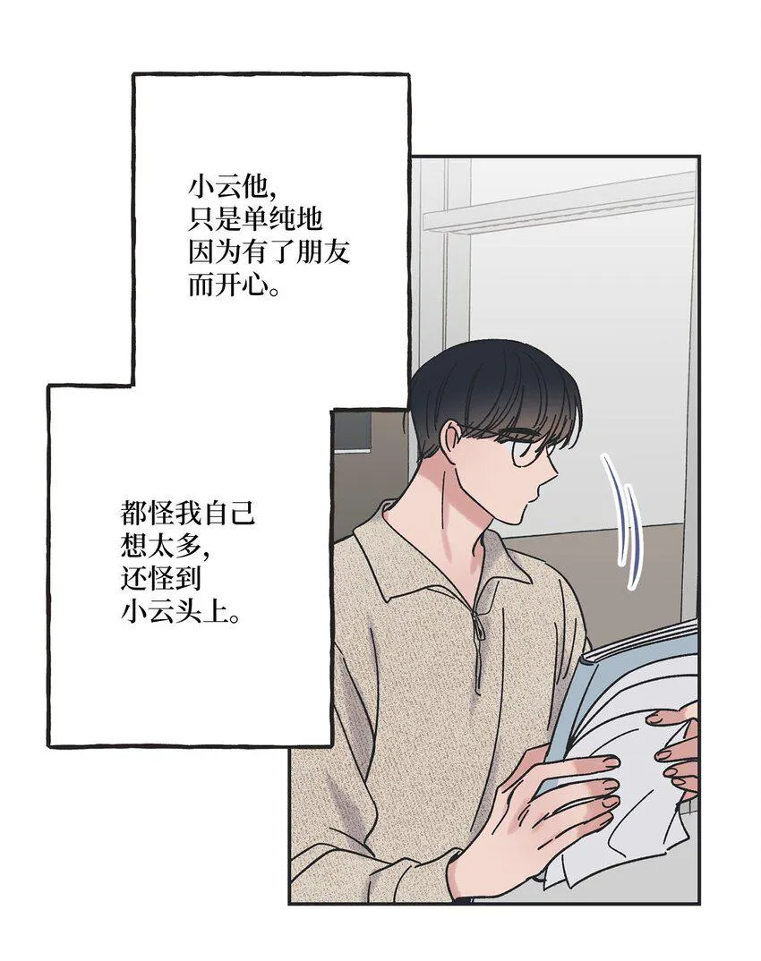 24 保持距离 第23页