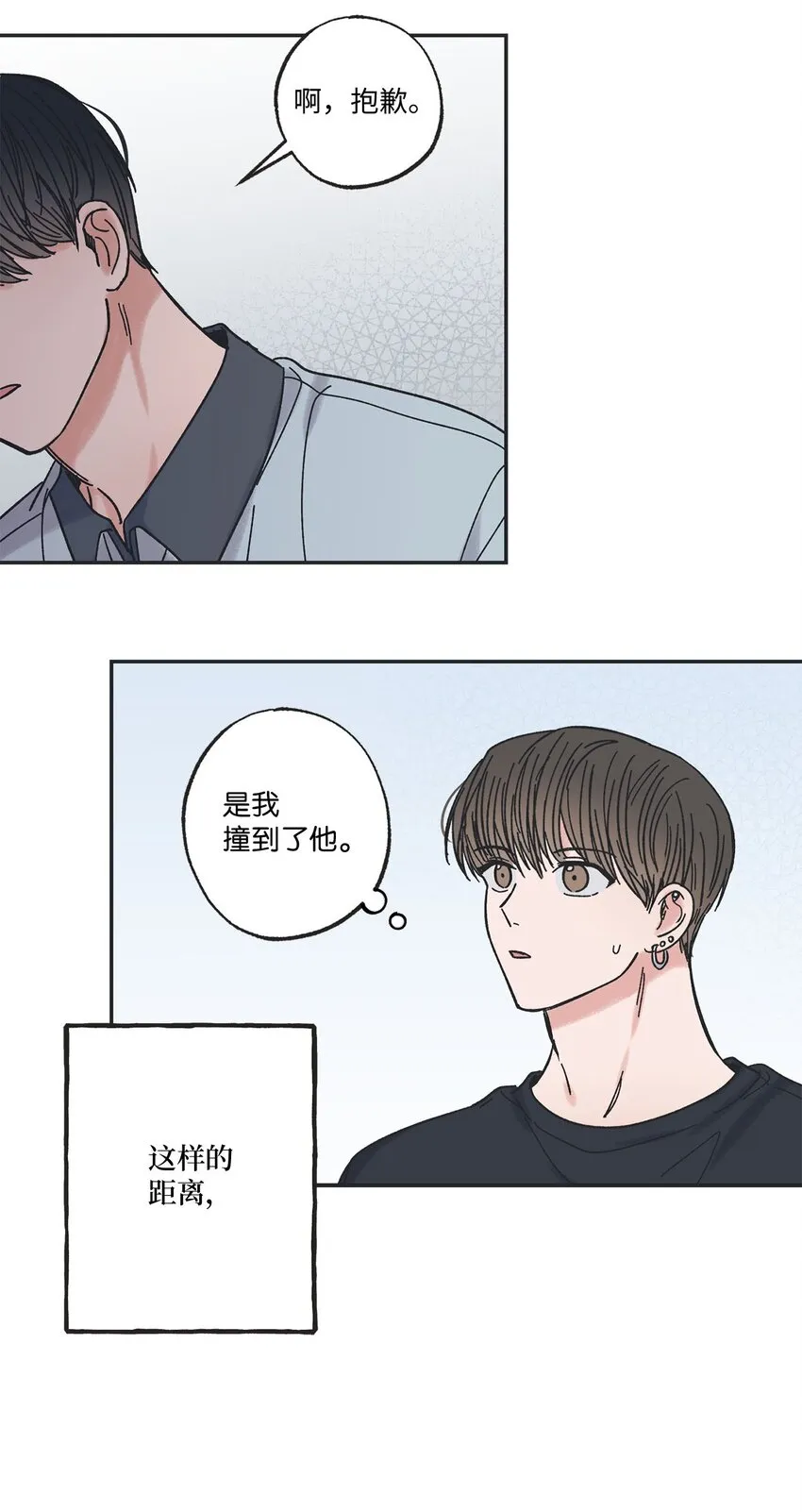 24 保持距离 第29页