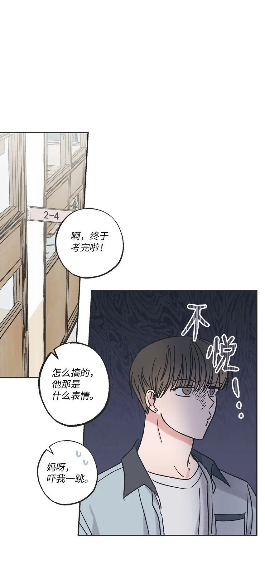 24 保持距离 第32页