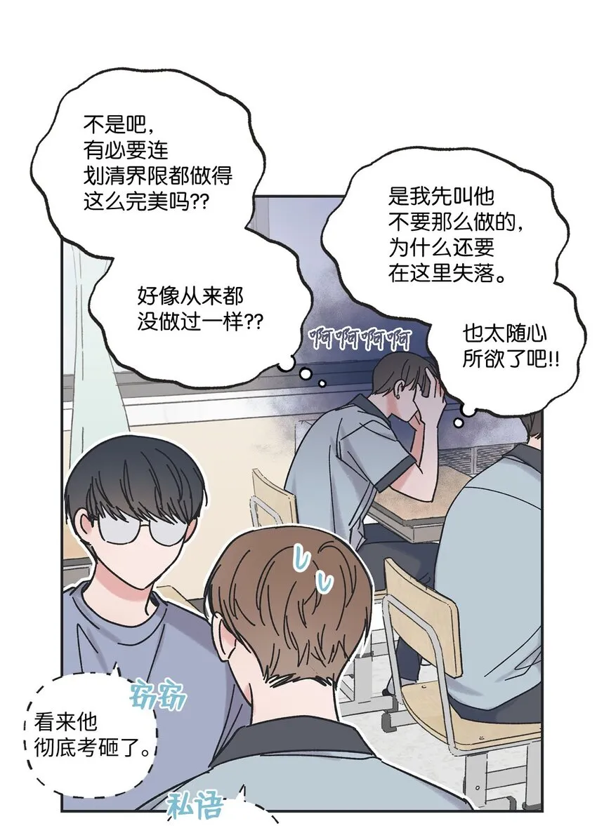 24 保持距离 第33页
