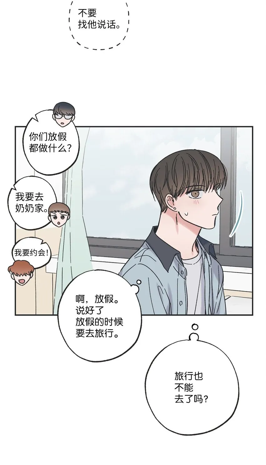 24 保持距离 第34页