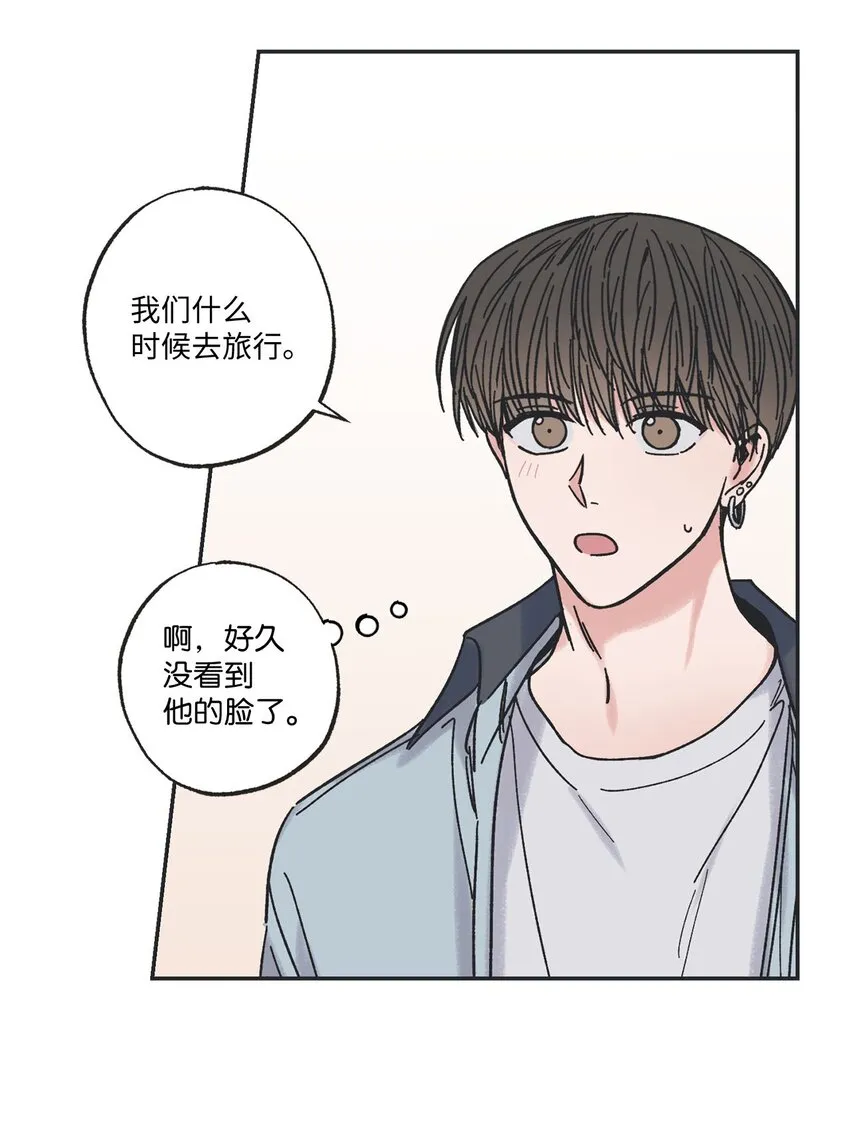 24 保持距离 第37页