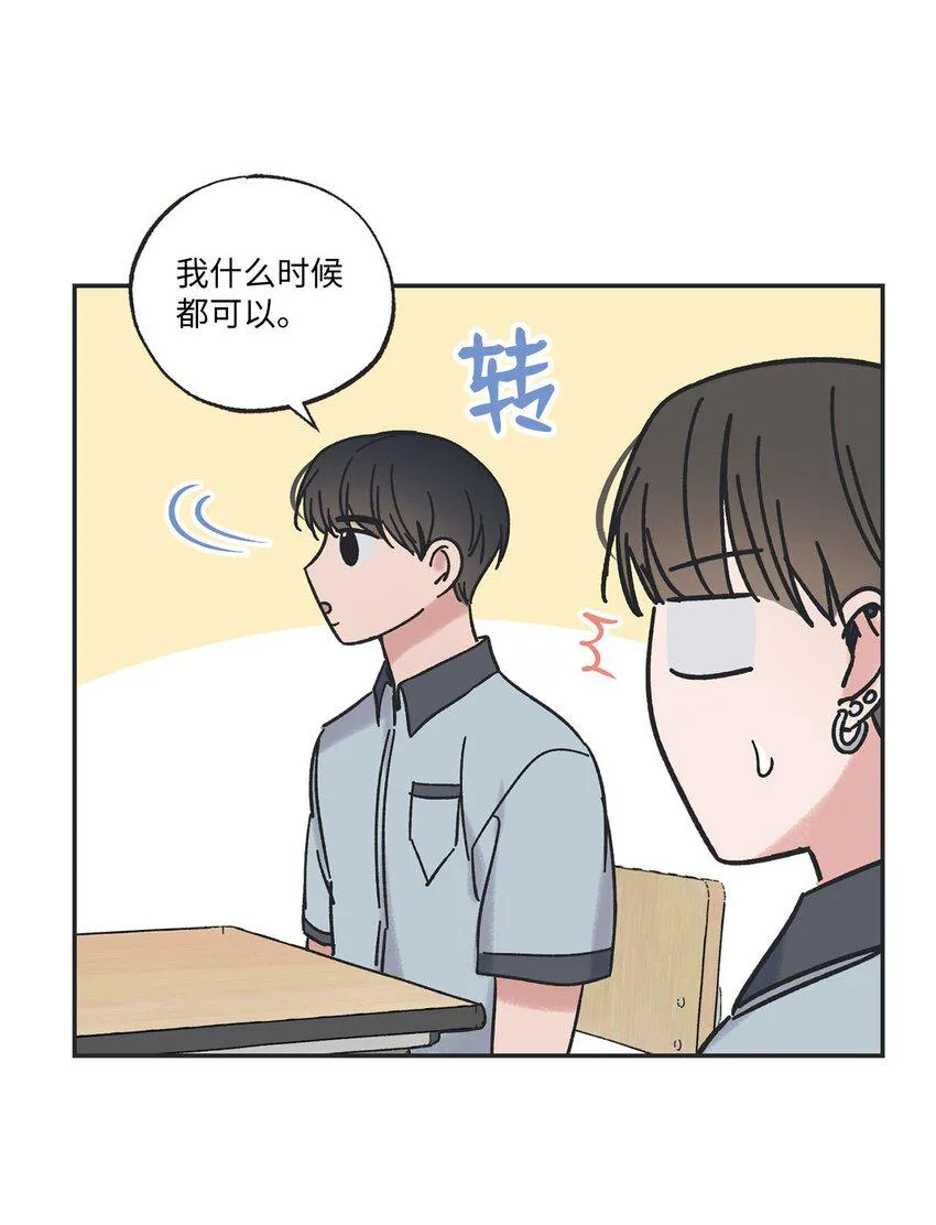24 保持距离 第38页