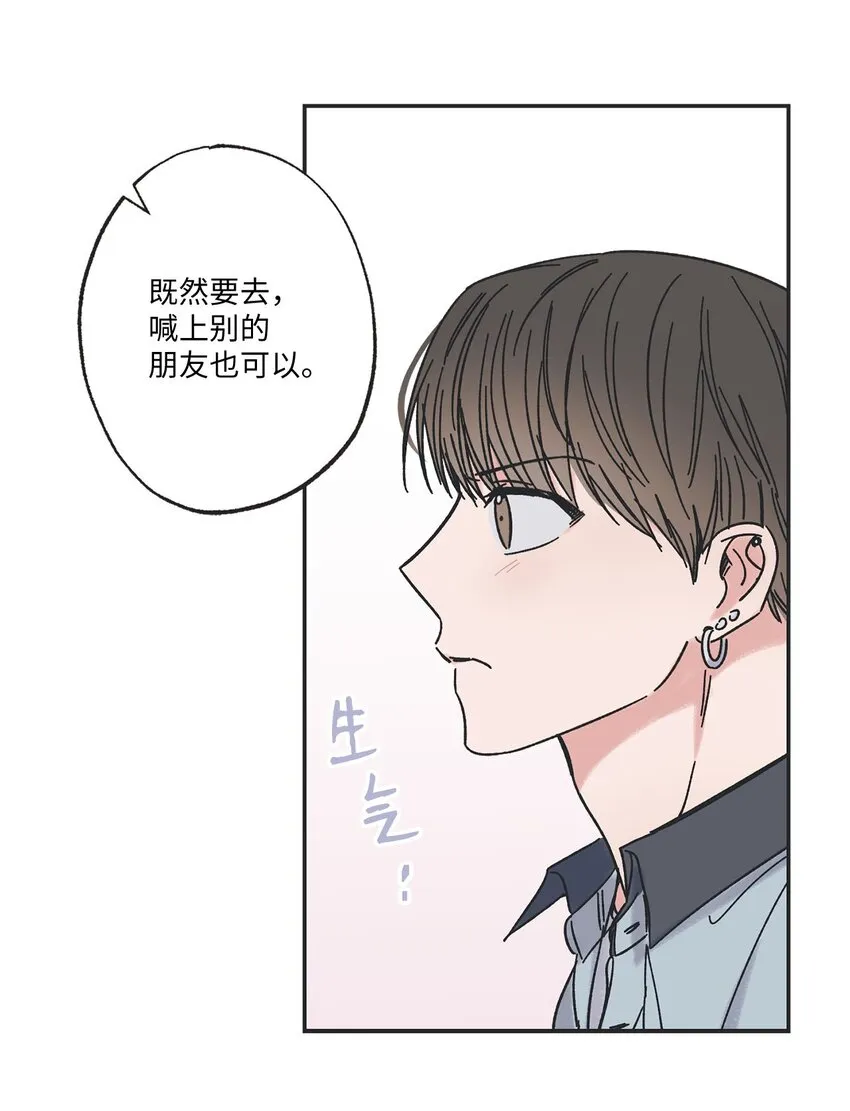 24 保持距离 第39页