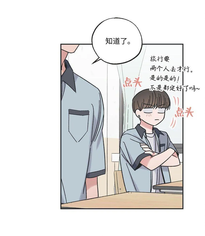 24 保持距离 第41页