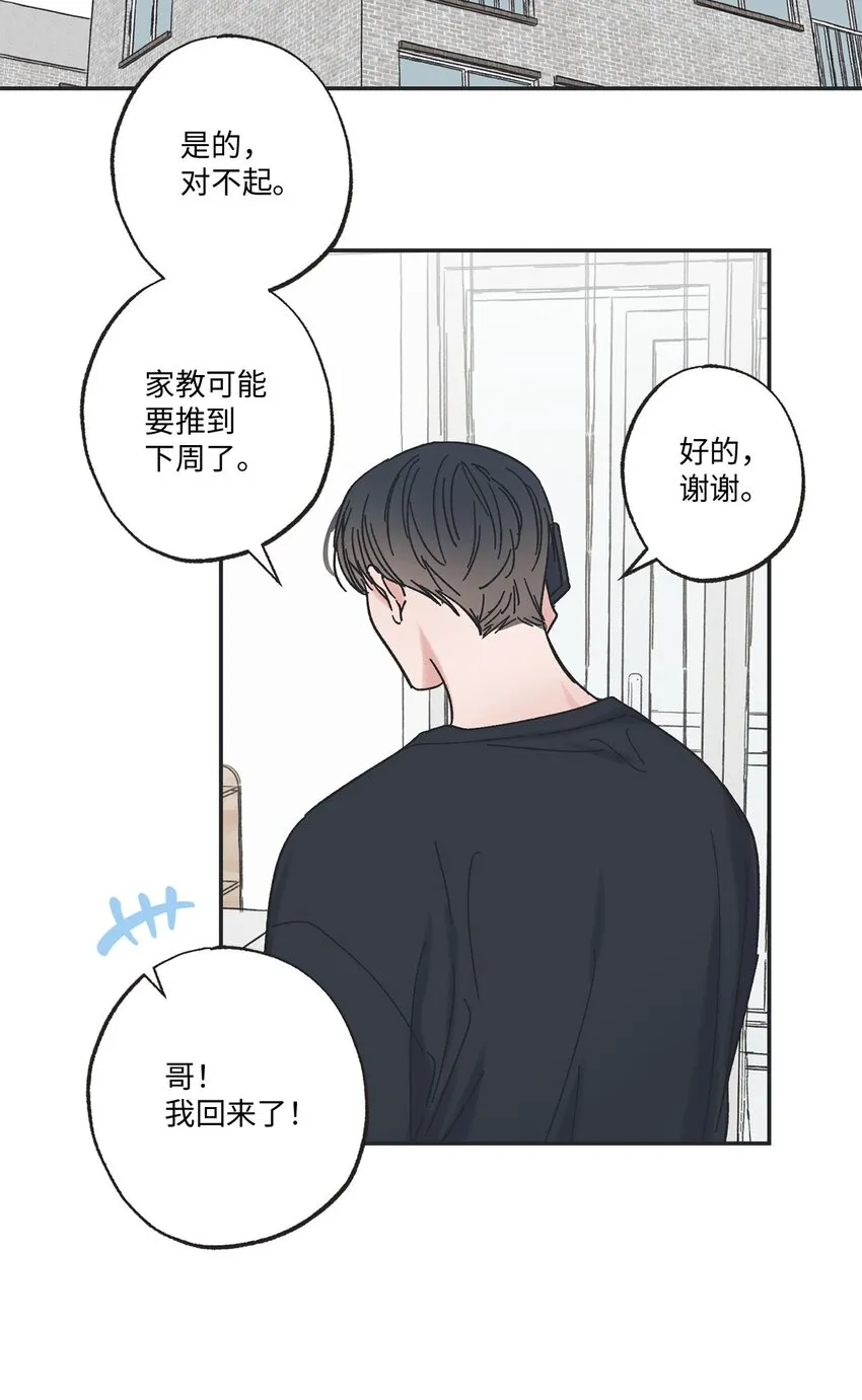 24 保持距离 第44页