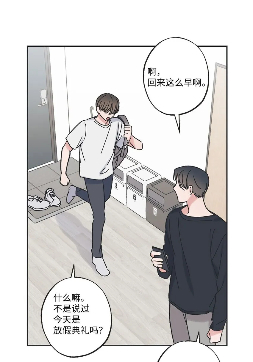 24 保持距离 第45页