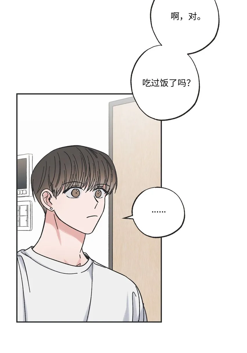 24 保持距离 第46页