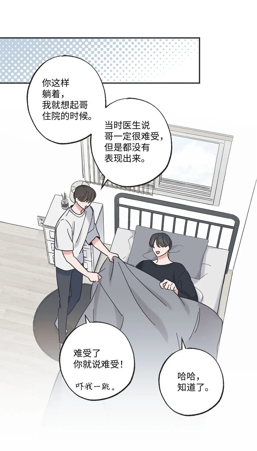 24 保持距离 第49页