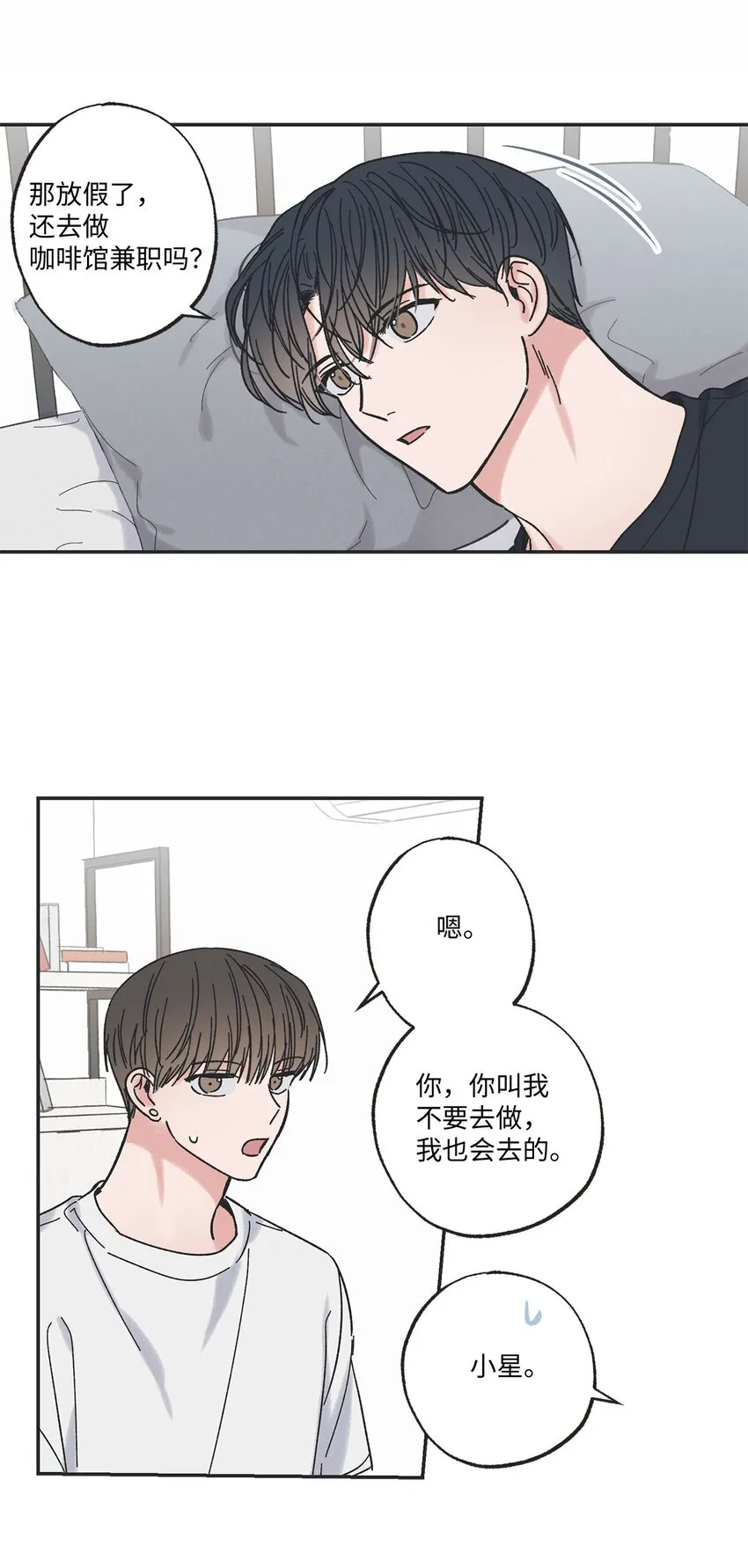 24 保持距离 第50页
