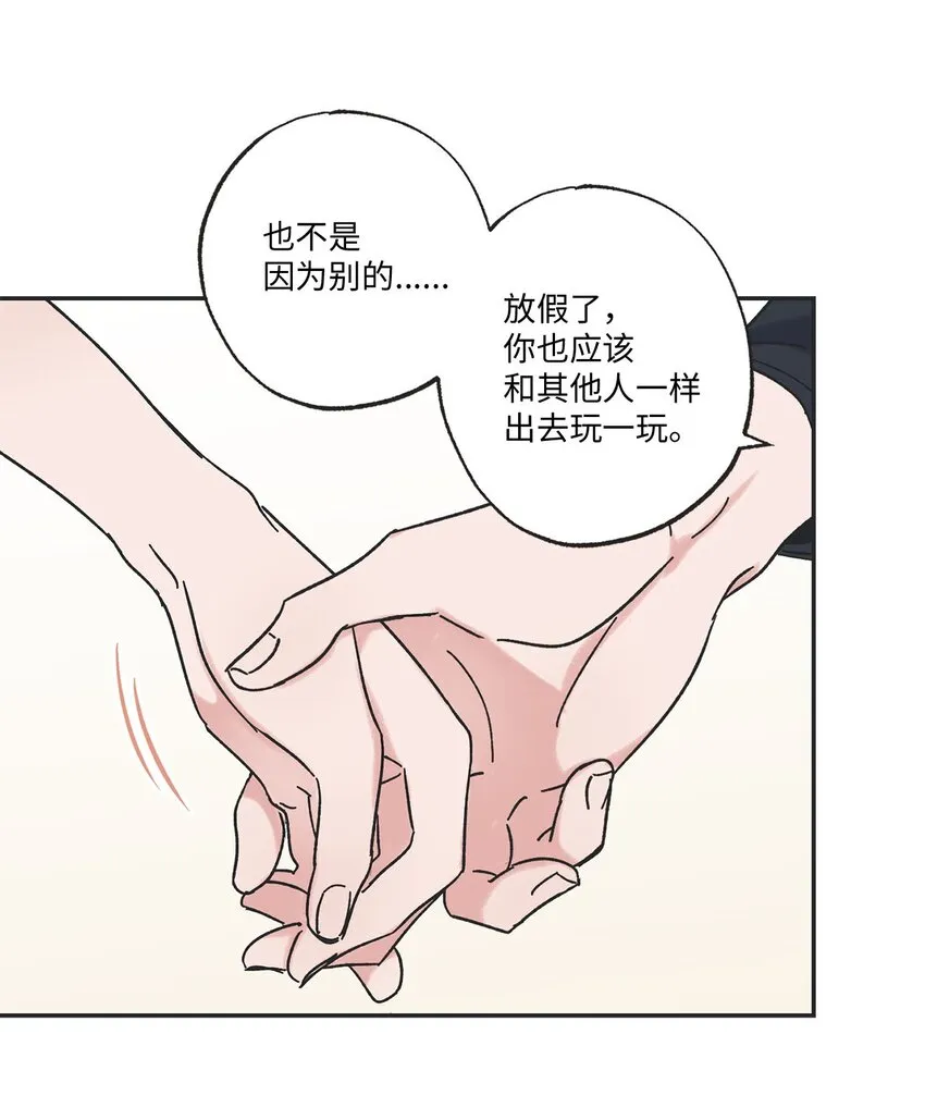 24 保持距离 第51页