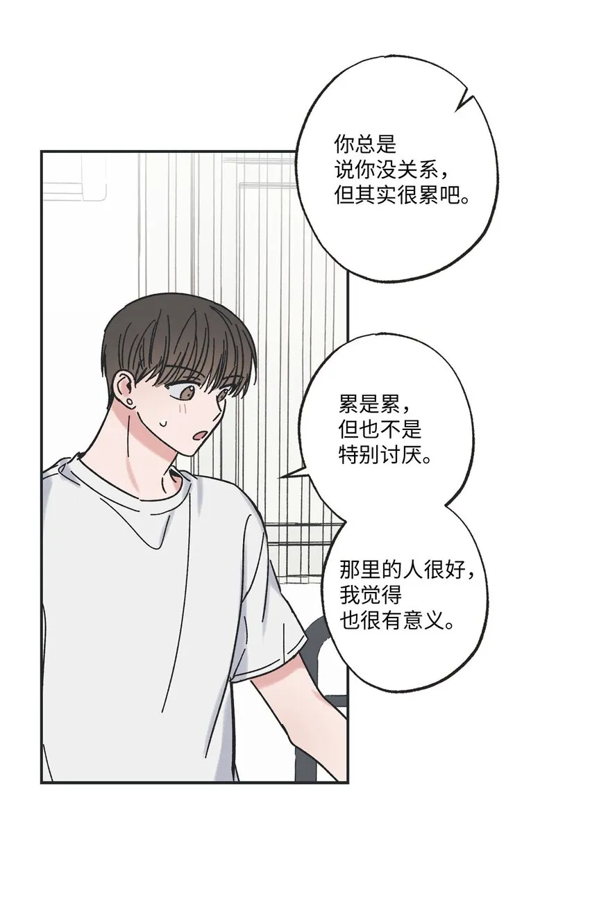 24 保持距离 第52页