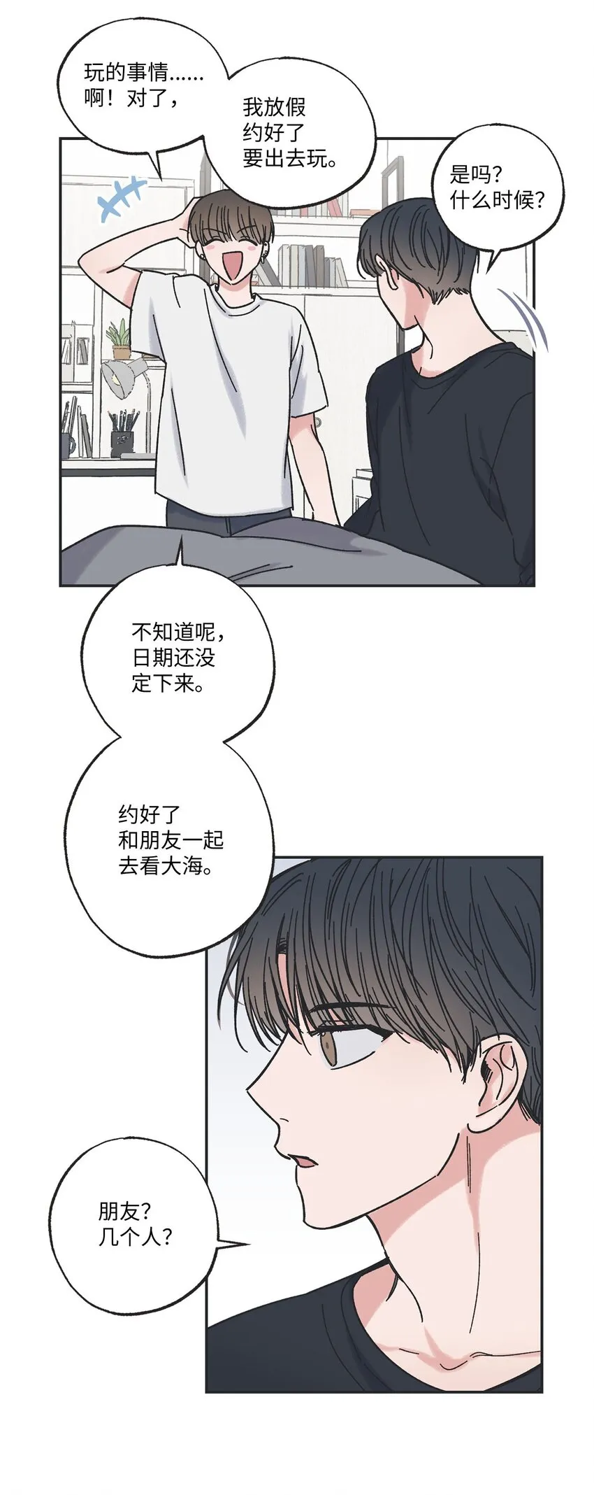 24 保持距离 第53页