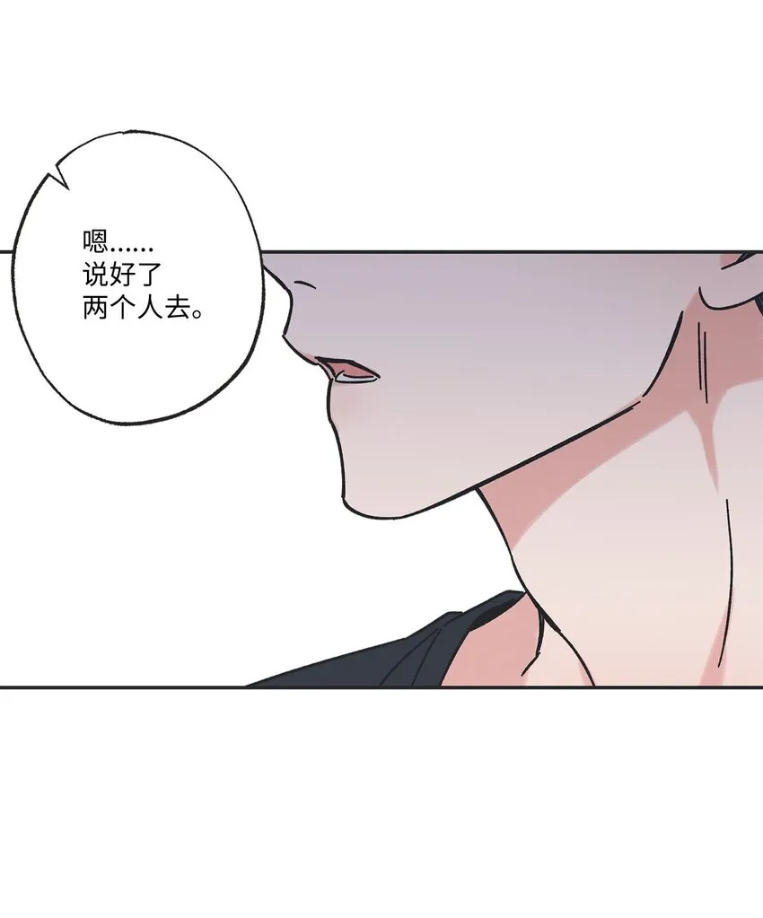 24 保持距离 第54页