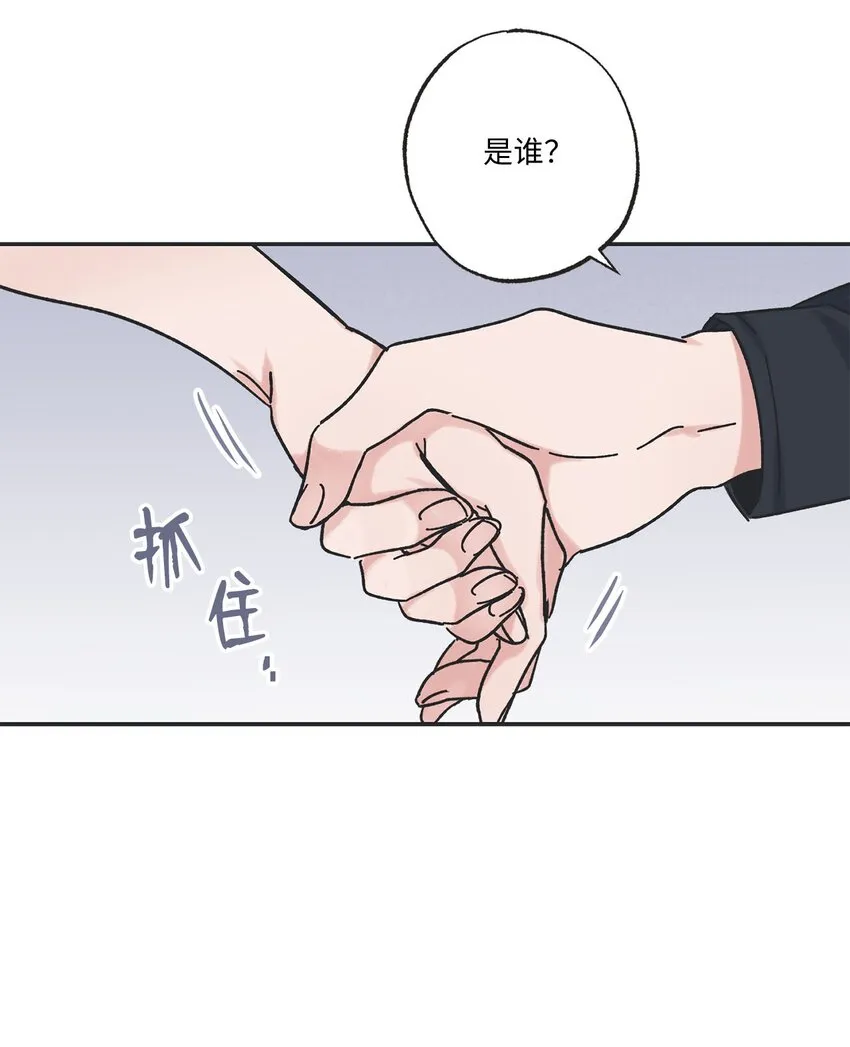 24 保持距离 第55页