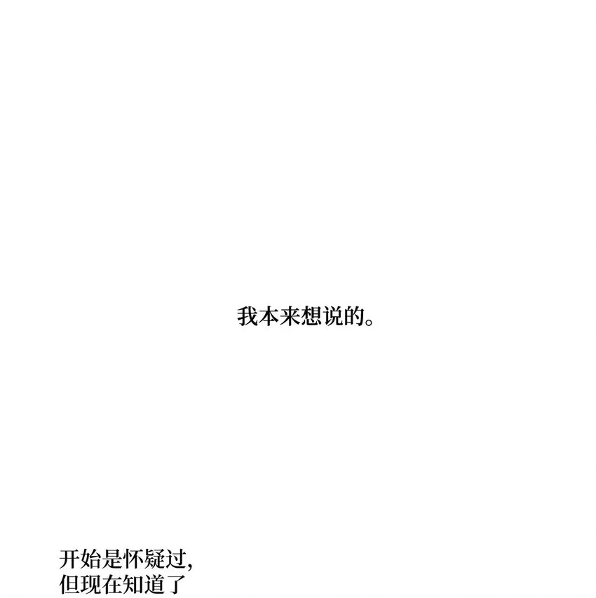 25 和哥哥吵架 第5页