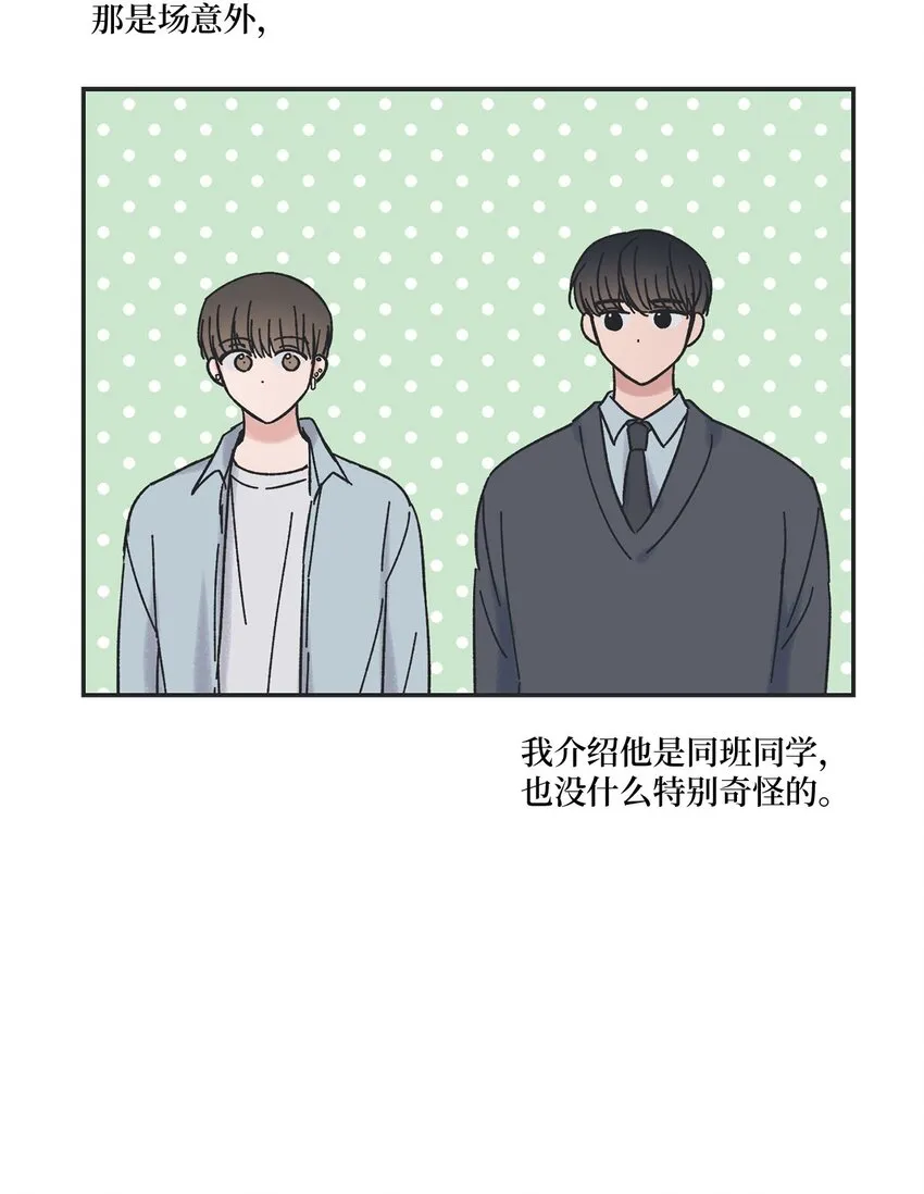 25 和哥哥吵架 第6页