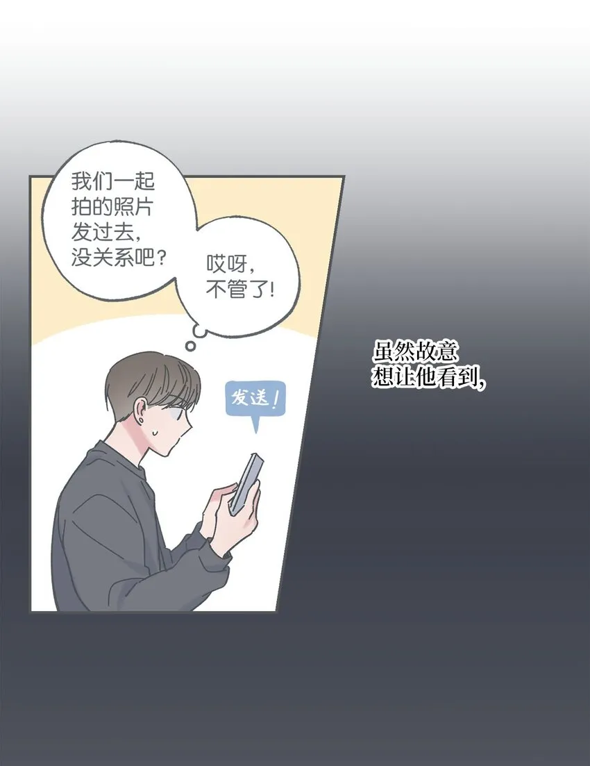 25 和哥哥吵架 第8页