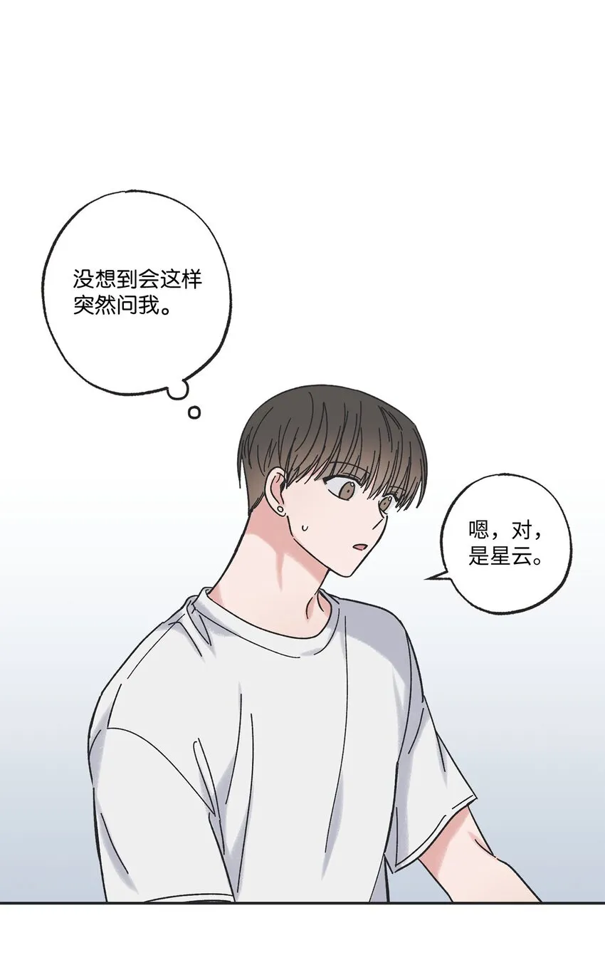 25 和哥哥吵架 第11页