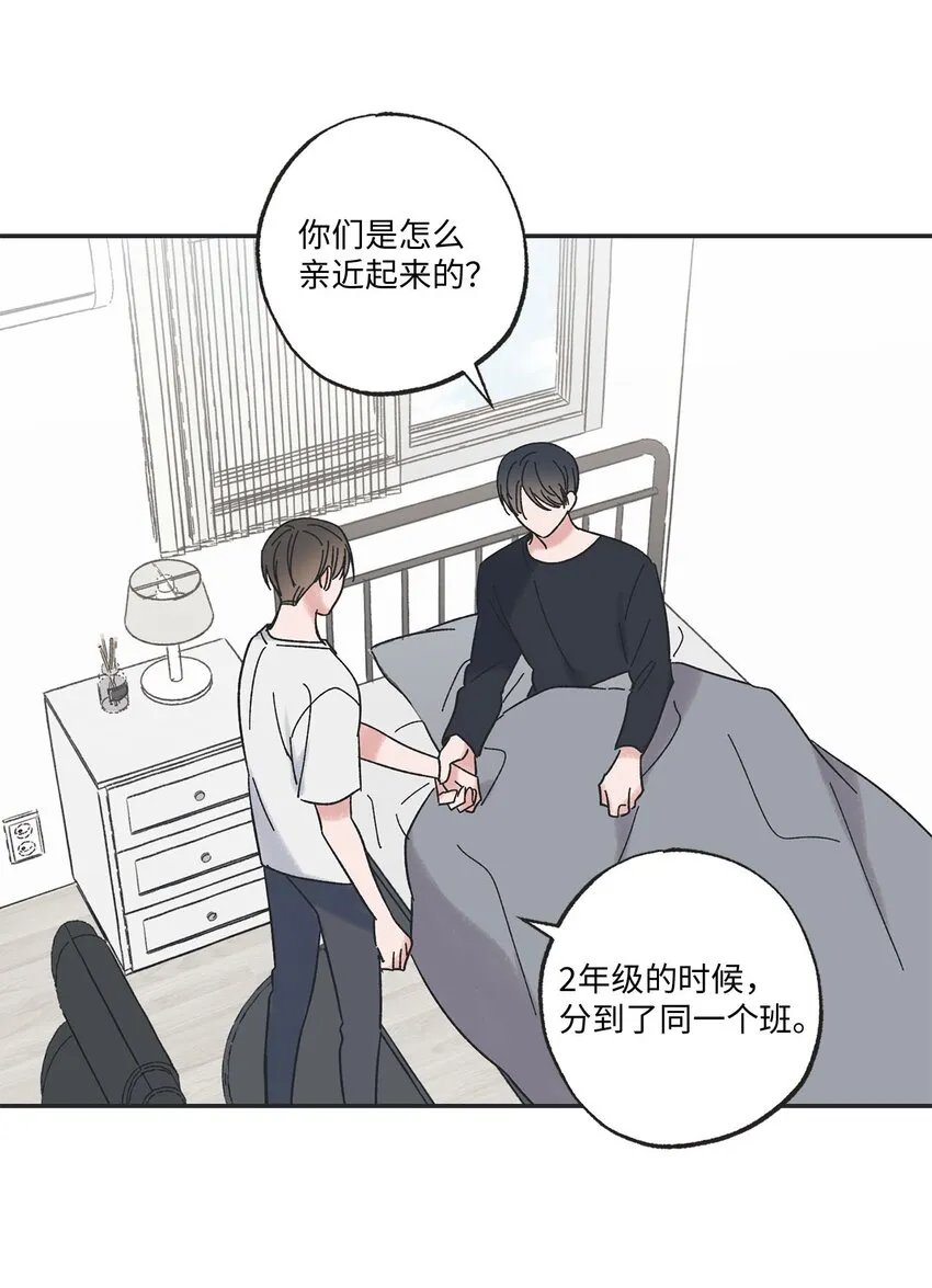 25 和哥哥吵架 第12页