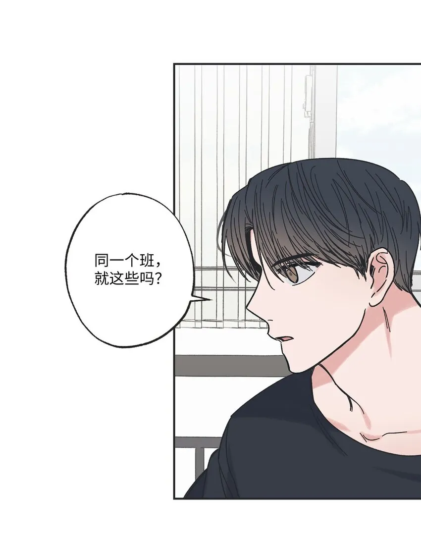 25 和哥哥吵架 第13页