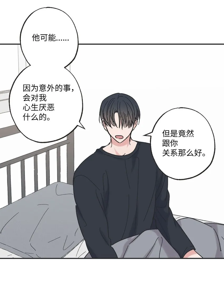 25 和哥哥吵架 第19页