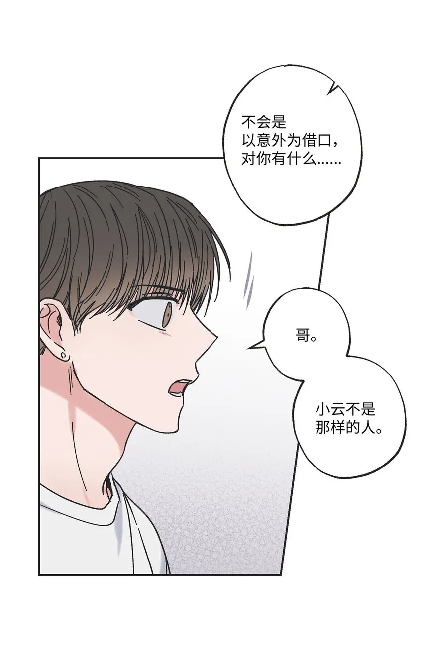 25 和哥哥吵架 第20页