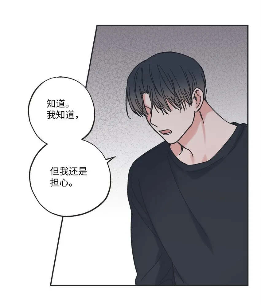 25 和哥哥吵架 第21页