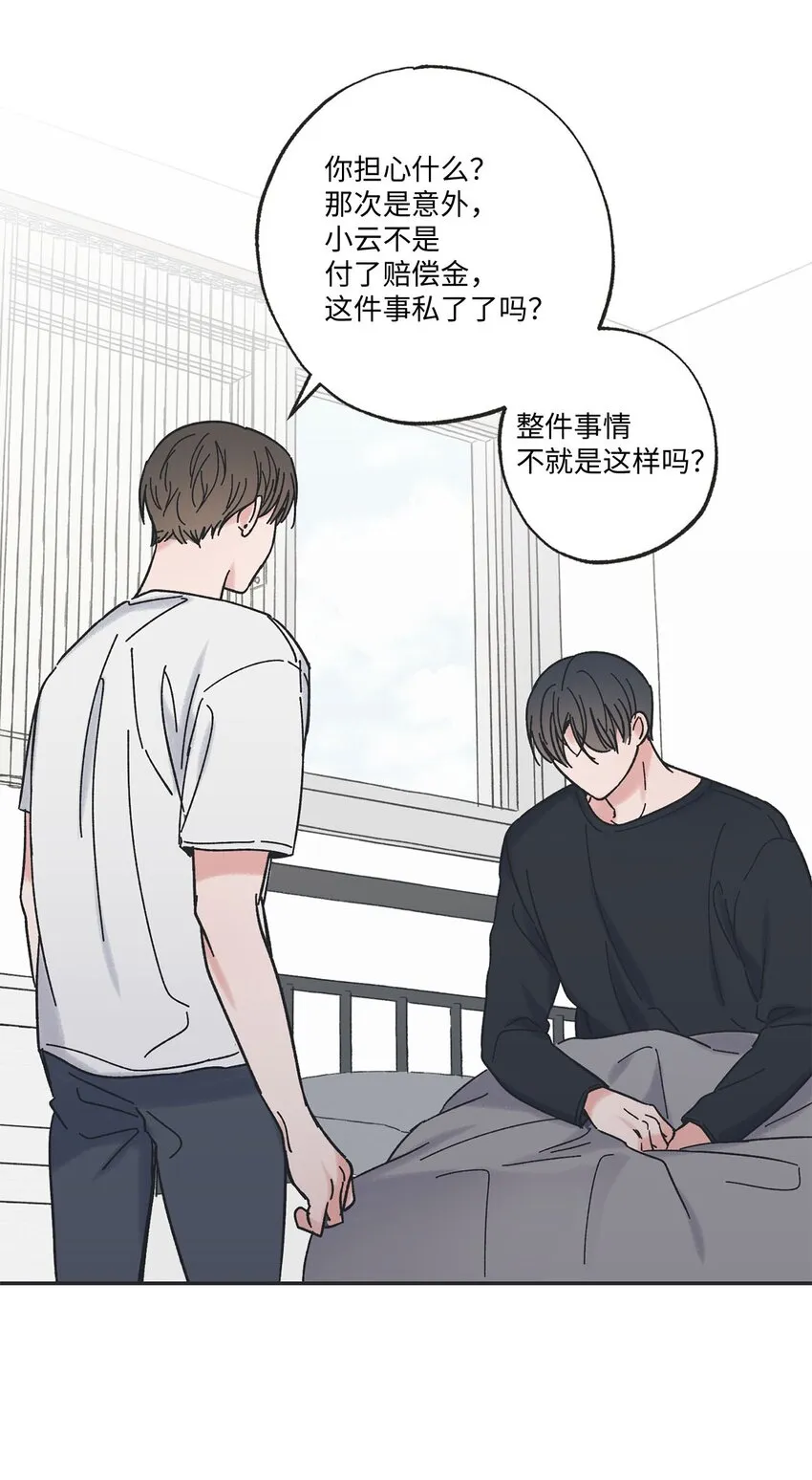 25 和哥哥吵架 第22页