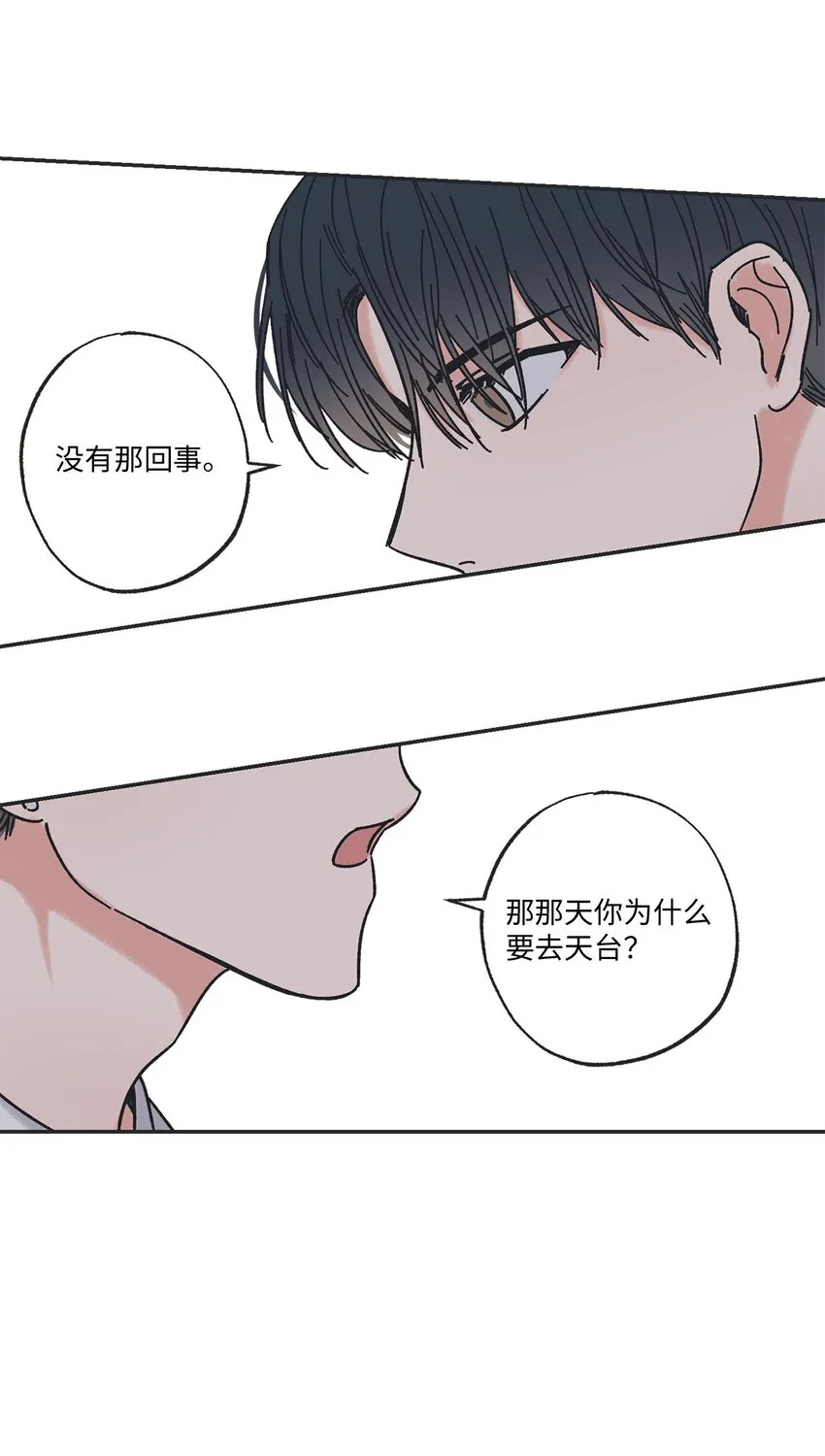 25 和哥哥吵架 第24页