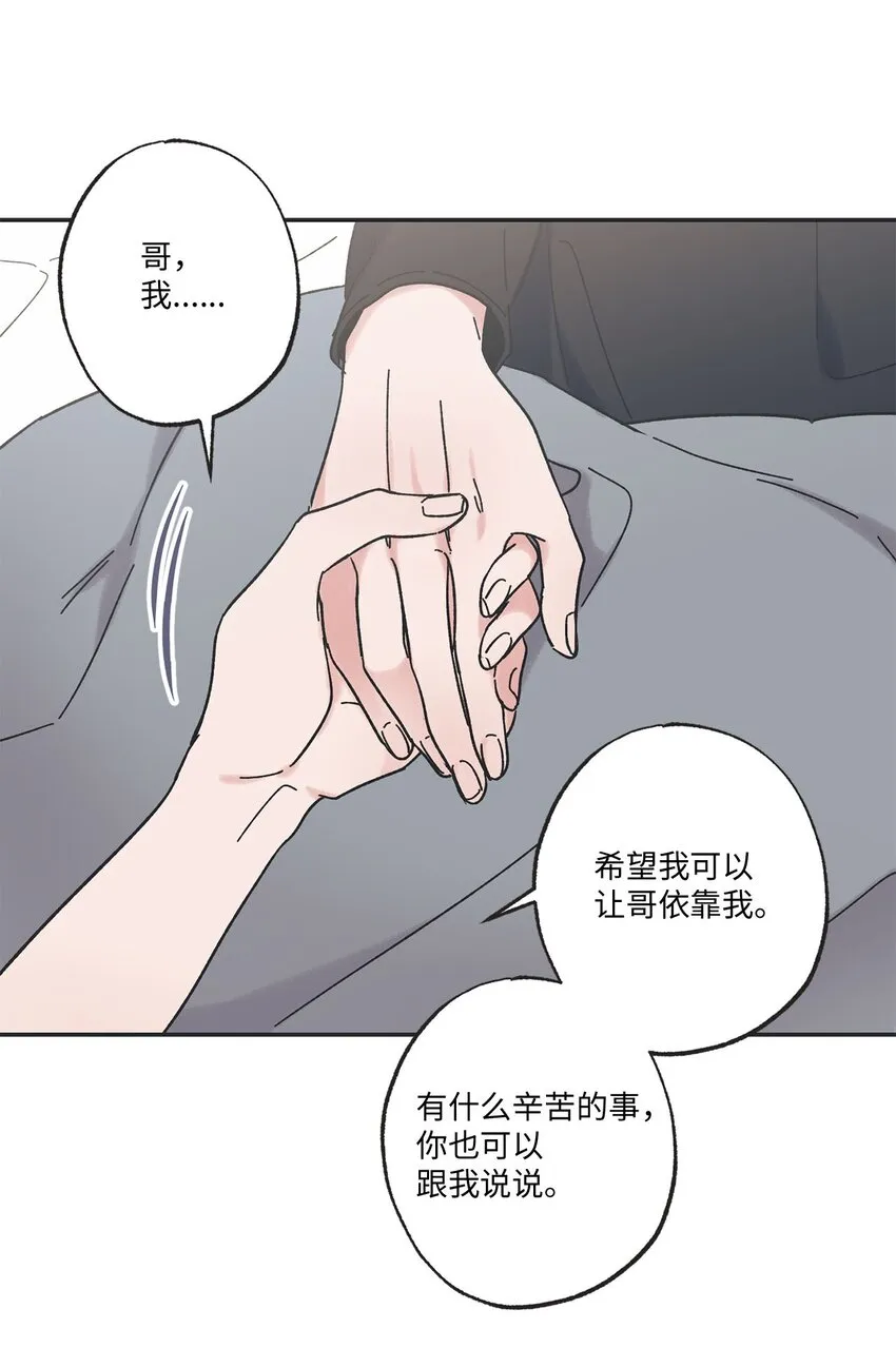 25 和哥哥吵架 第26页