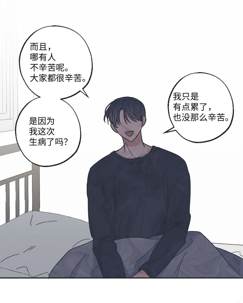 25 和哥哥吵架 第28页