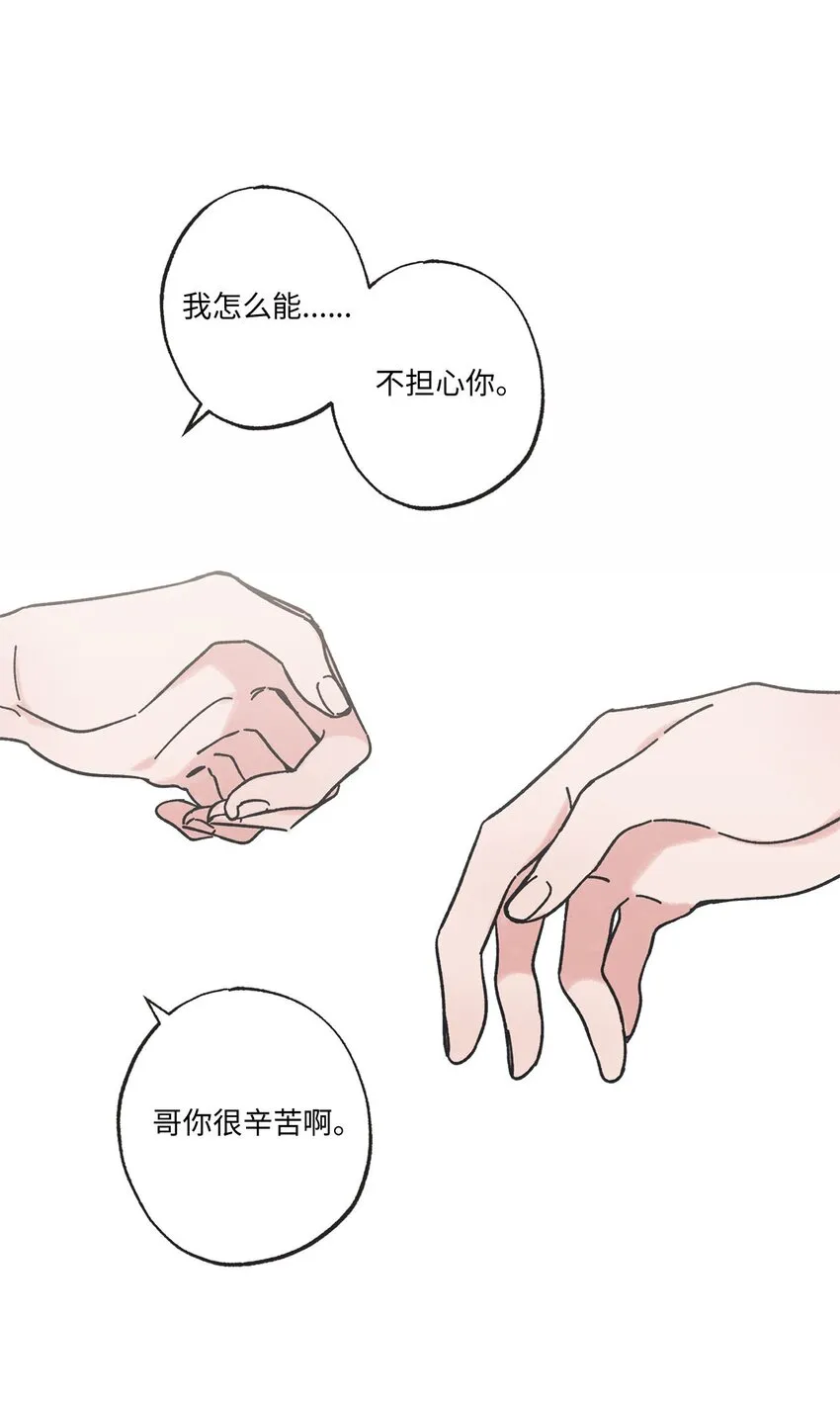 25 和哥哥吵架 第30页