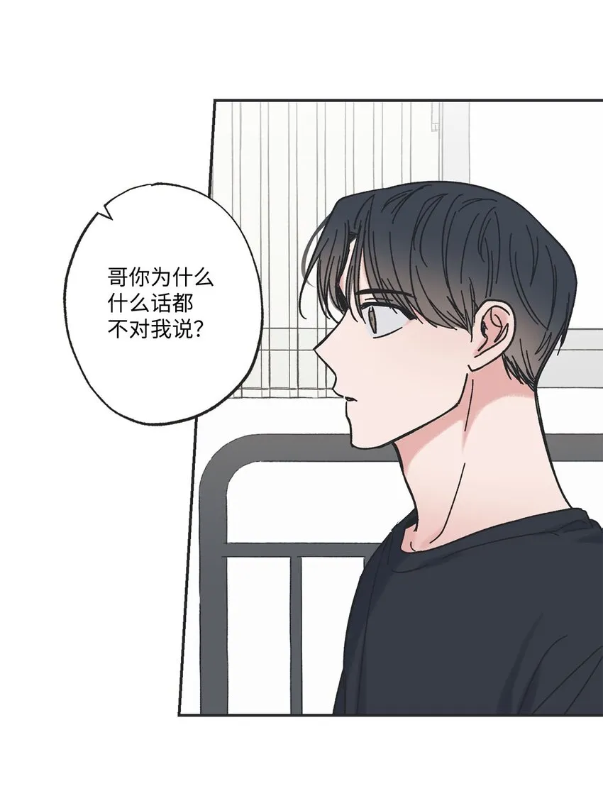 25 和哥哥吵架 第31页
