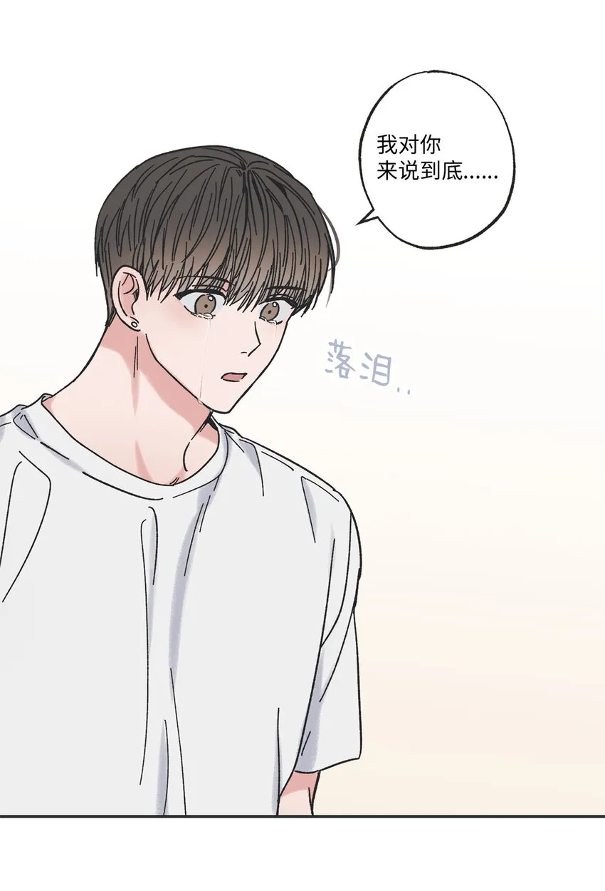 25 和哥哥吵架 第32页
