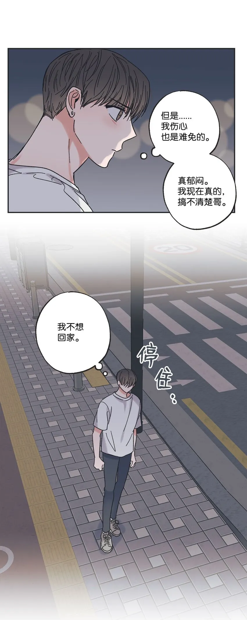 25 和哥哥吵架 第40页