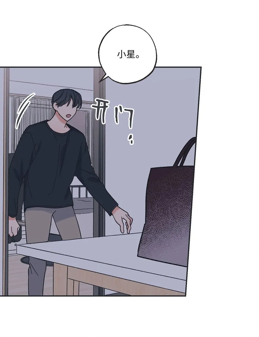 25 和哥哥吵架 第49页