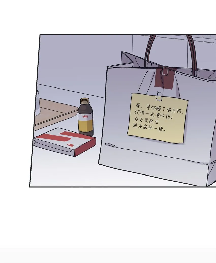 25 和哥哥吵架 第50页