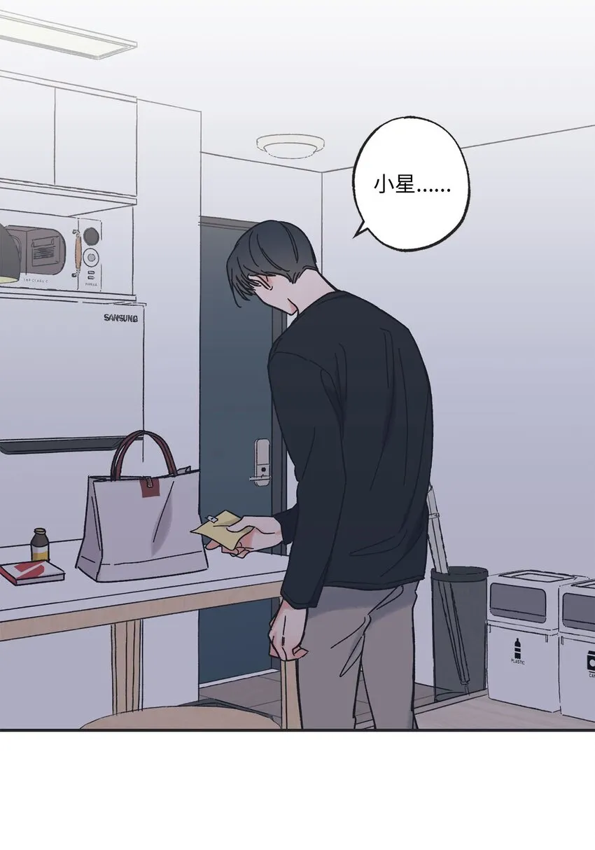25 和哥哥吵架 第51页