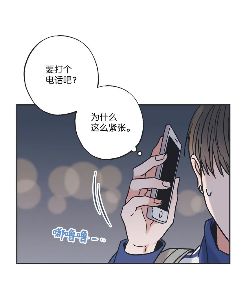 25 和哥哥吵架 第56页