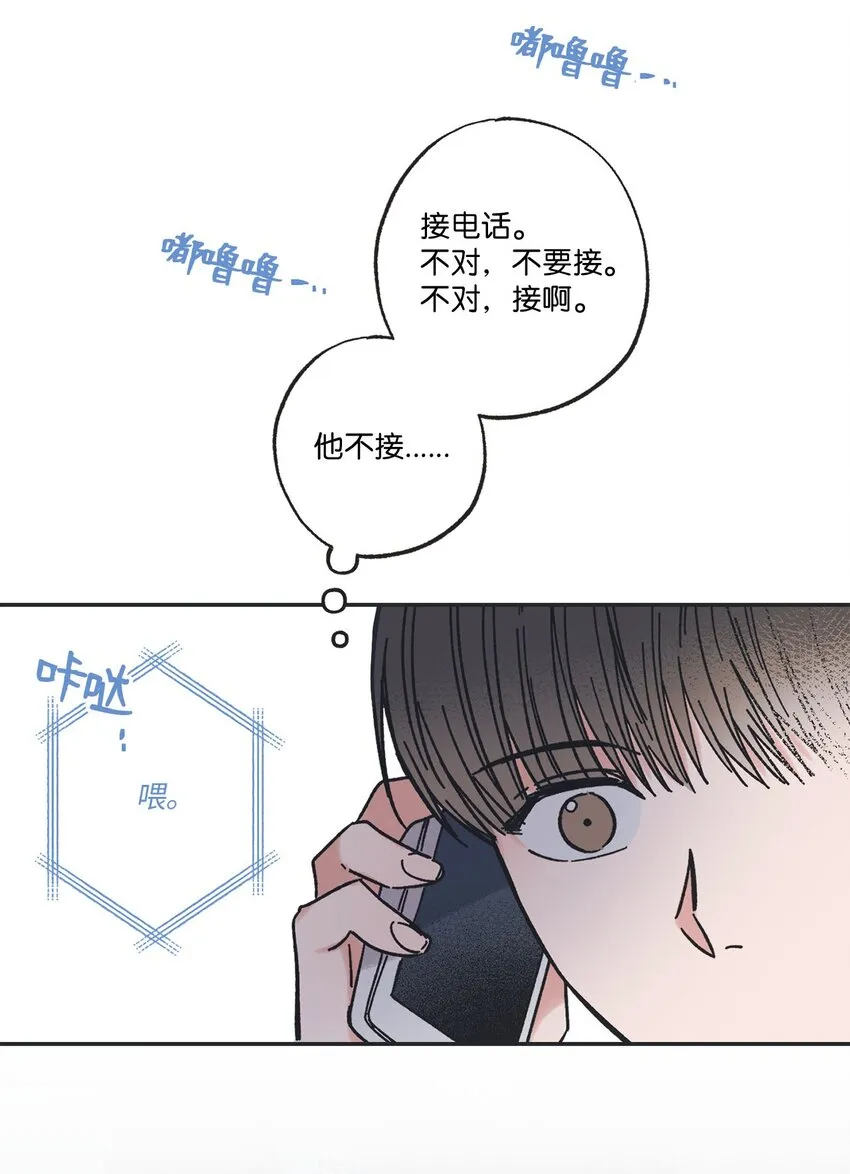 25 和哥哥吵架 第57页