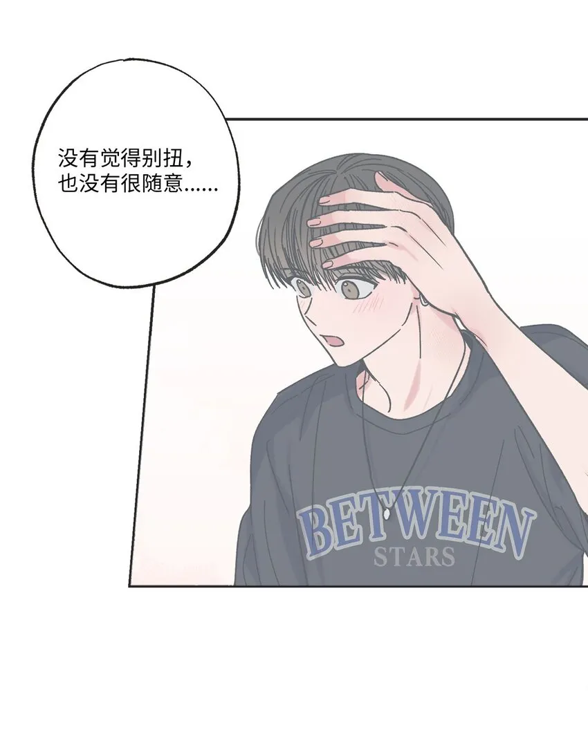 26 借宿 第4页