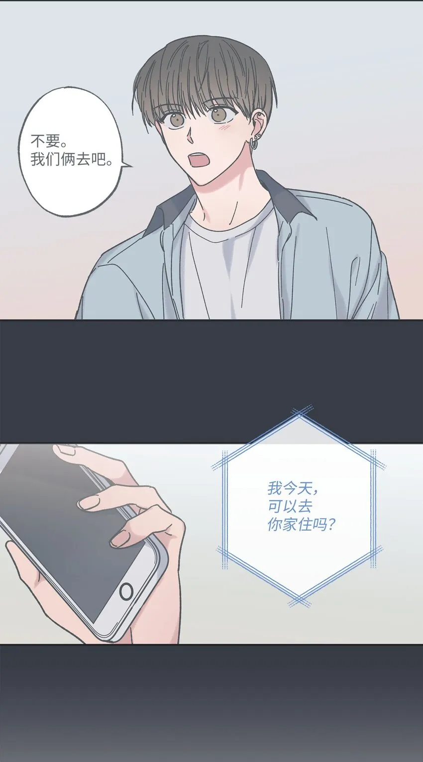 26 借宿 第6页