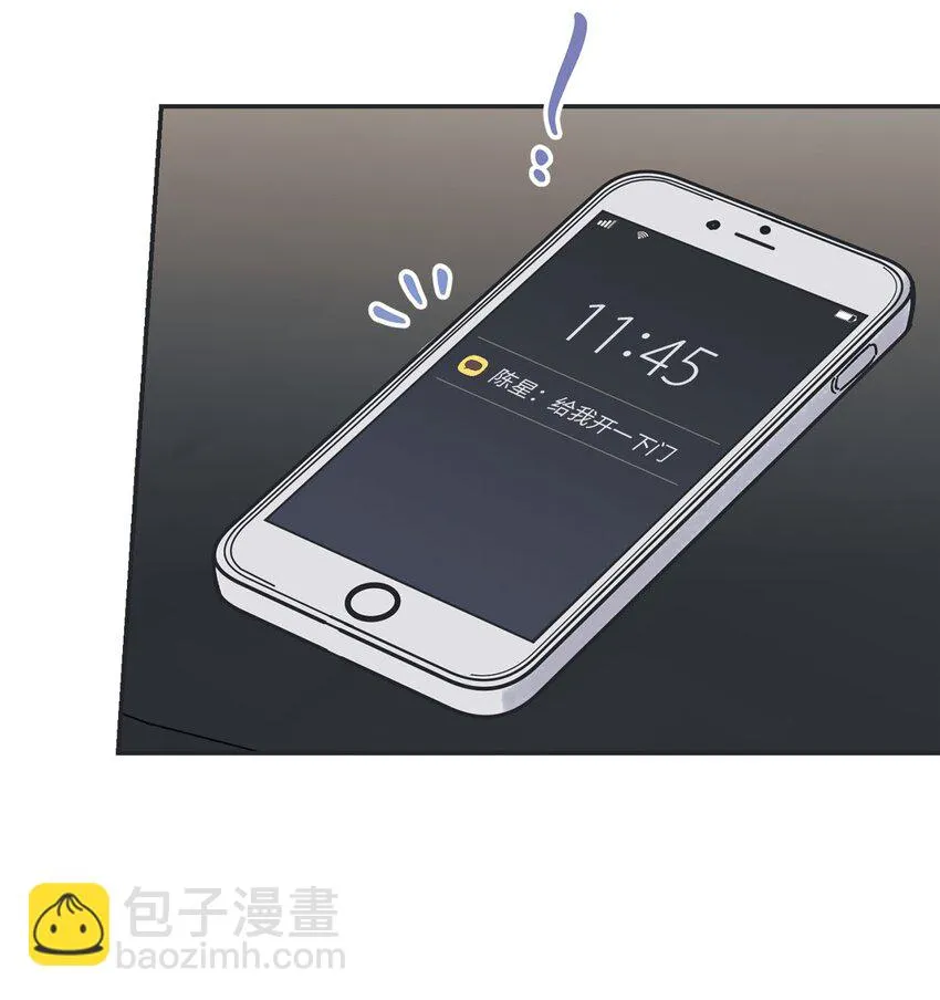 26 借宿 第8页