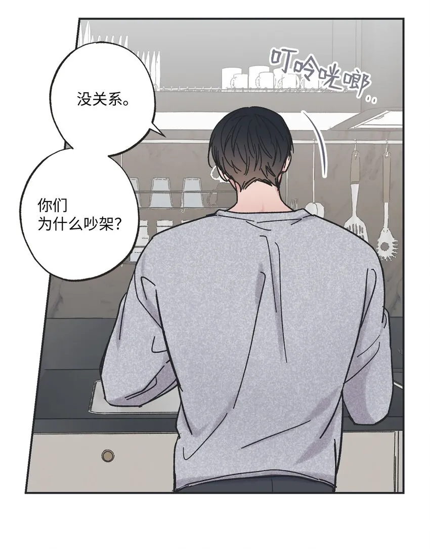 26 借宿 第30页