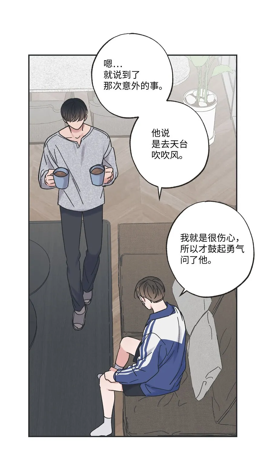 26 借宿 第31页