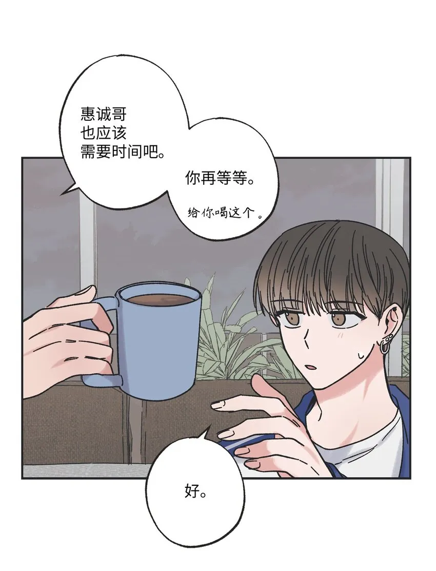 26 借宿 第32页
