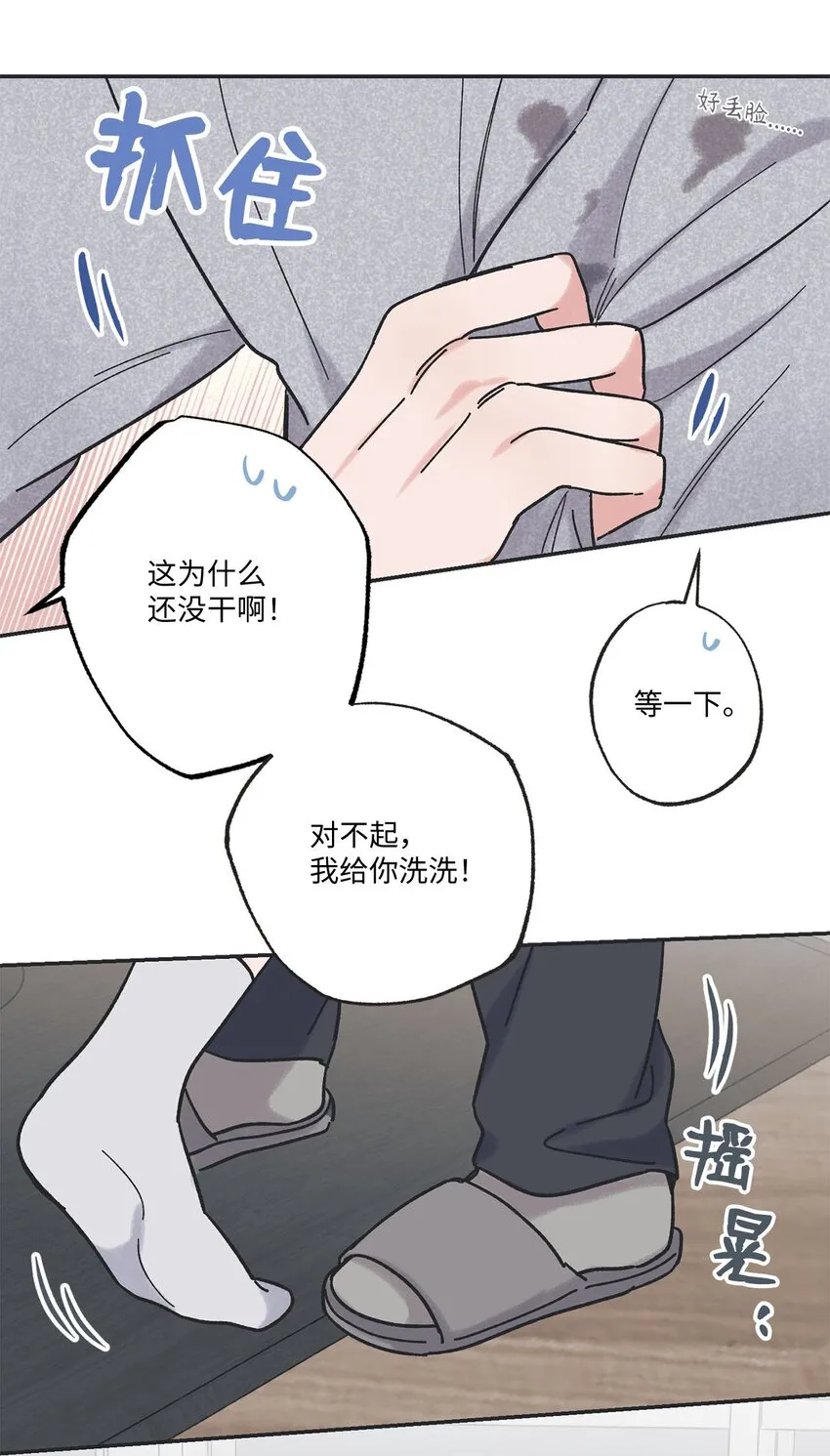 26 借宿 第34页