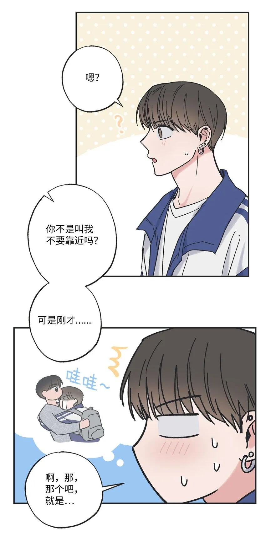 26 借宿 第38页