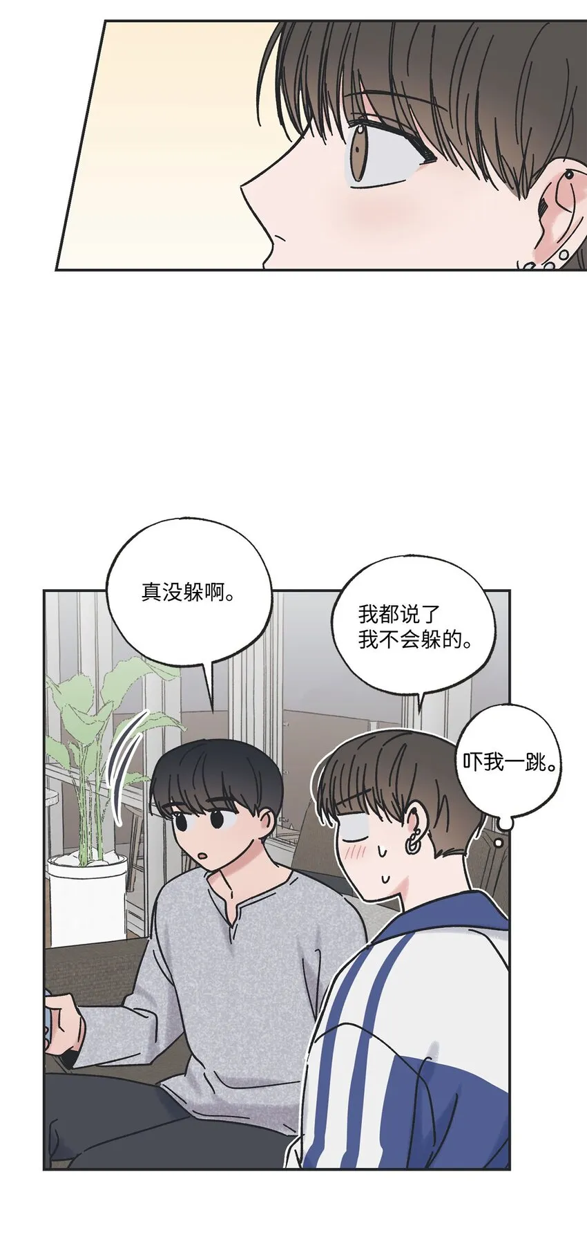 26 借宿 第45页